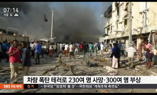 <sbs 뉴스 방송 영상 캡쳐>